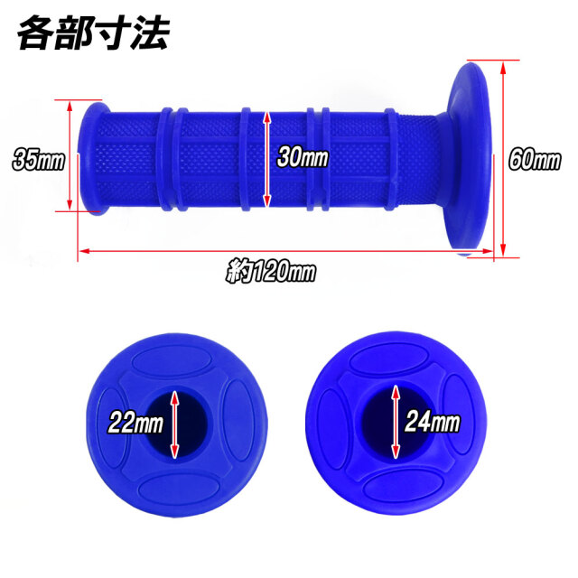 モトクロス グリップ オフロード 22.2mm ブルー 汎用 ハンドル 左右