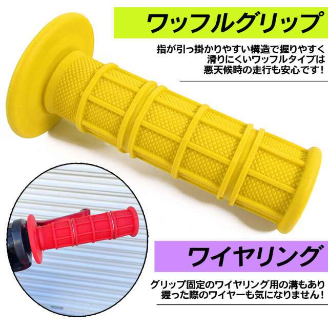 モトクロス グリップ オフロード 22.2mm イエロー 汎用 ハンドル 左右