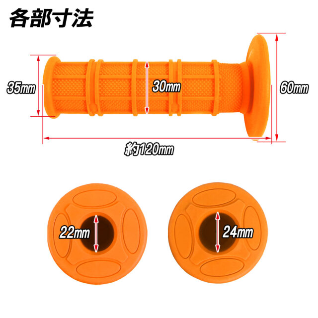 モトクロス グリップ オフロード 22.2mm オレンジ 汎用 ハンドル 左右