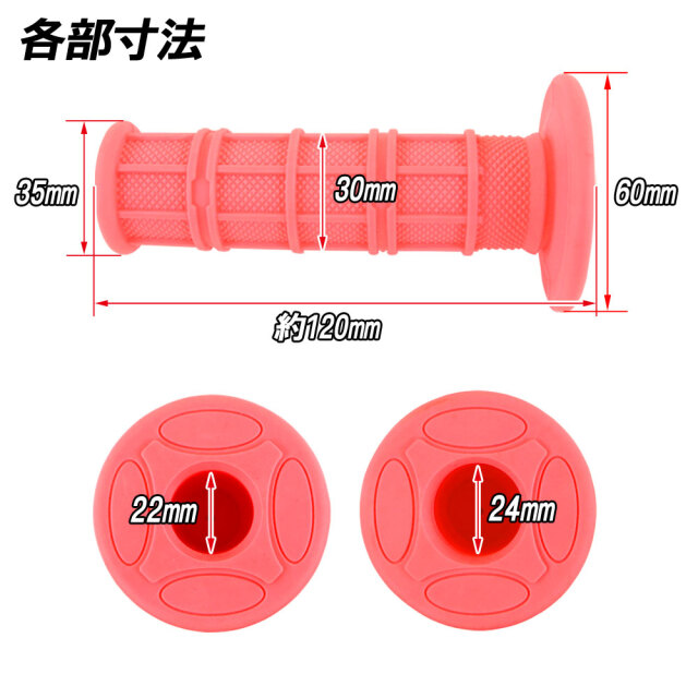 モトクロス グリップ オフロード 22.2mm ピンク 汎用 ハンドル 左右