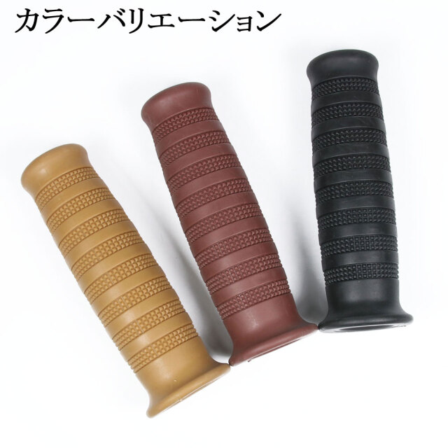 ラバーグリップ 22.2mm イエローブラウン 汎用 左右セット カフェ