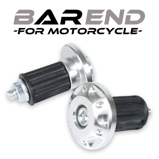 アルミバーエンド