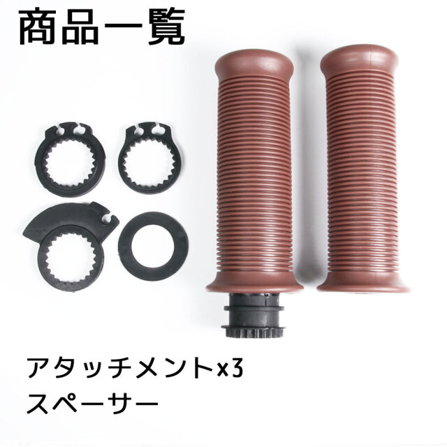 ラバーグリップ