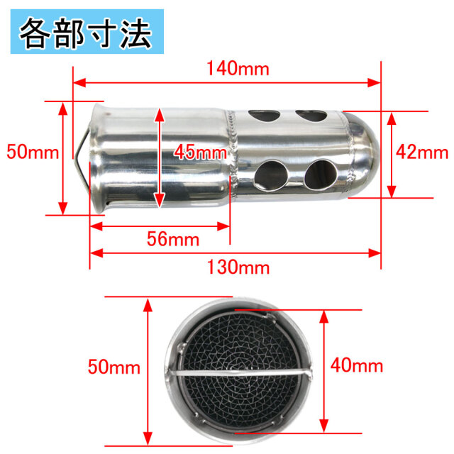 インナーサイレンサー 50mm 消音 触媒型 ステンレス バッフル 差込用