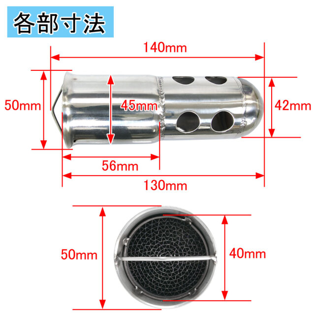 インナーサイレンサー　50π