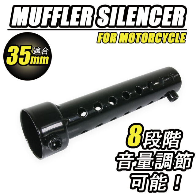 インナーサイレンサーF