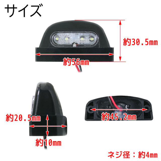 汎用 LED ライセンスプレートライト 小型 ナンバー灯 ブラック バイク