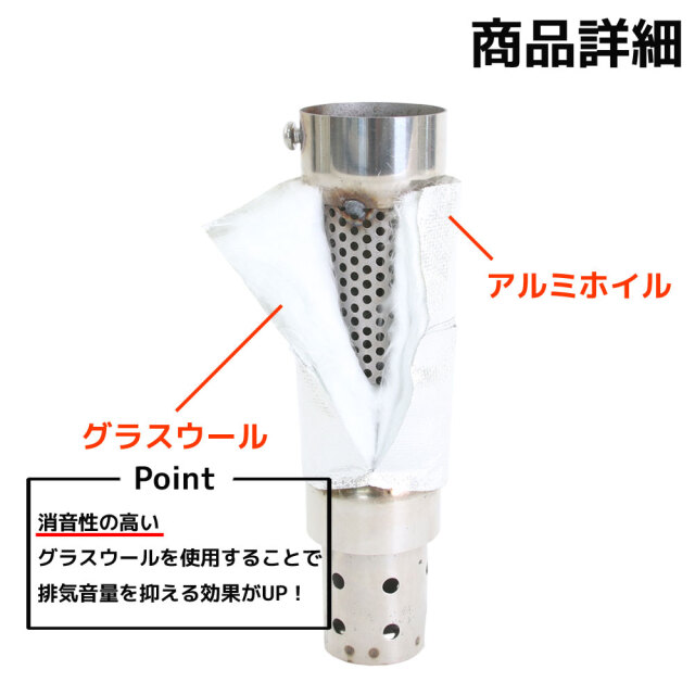 インナーサイレンサー マフラーサイレンサー 音量調整 消音器 バッフル