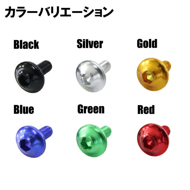 アルミボルトセット ブルー M6 M5 6mm 5mm ボルト 177点 スクリーン
