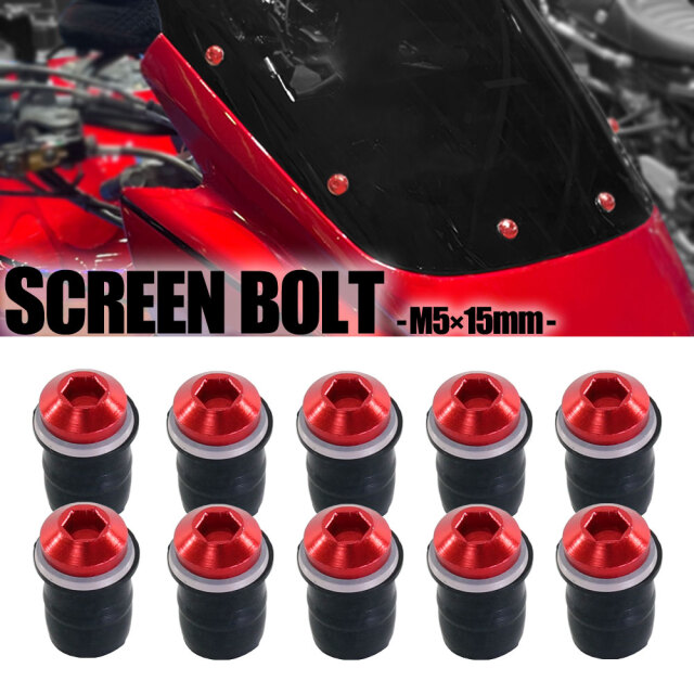 スクリーンボルト レッド M5 5mm 15mm 10個セット スクリーンナット