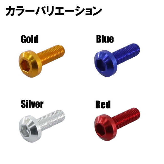 スクリーンボルト ブルー M5 5mm 15mm 10個セット スクリーンナット