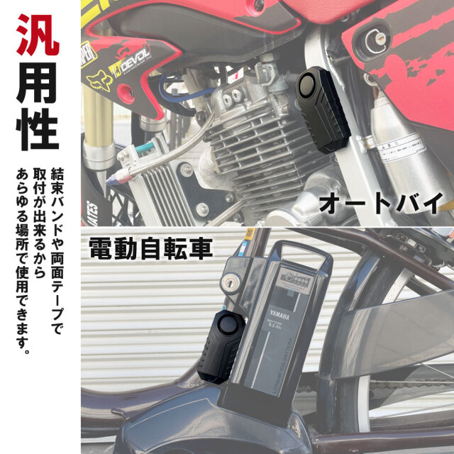 日本語説明書付】 セキュリティアラーム 盗難防止 防犯ブザー