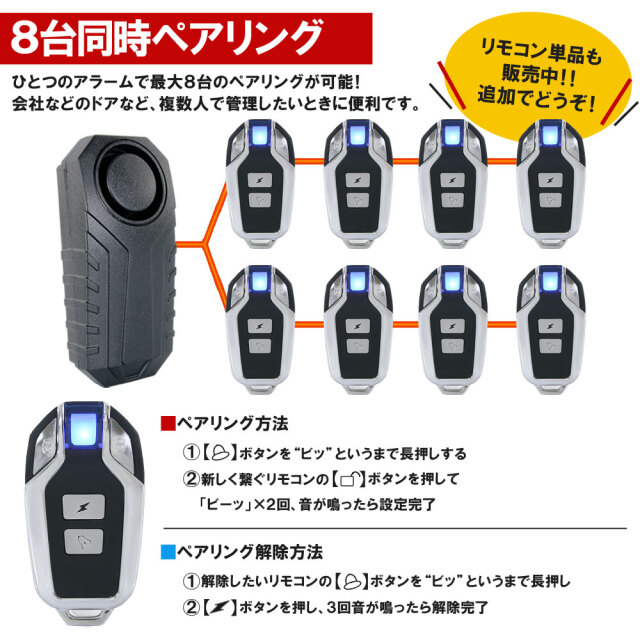 日本語説明書付】 セキュリティアラーム 盗難防止 防犯ブザー