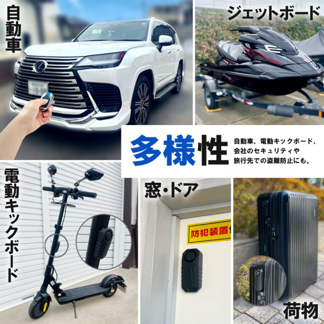 日本語説明書付】 セキュリティアラーム 盗難防止 防犯ブザー