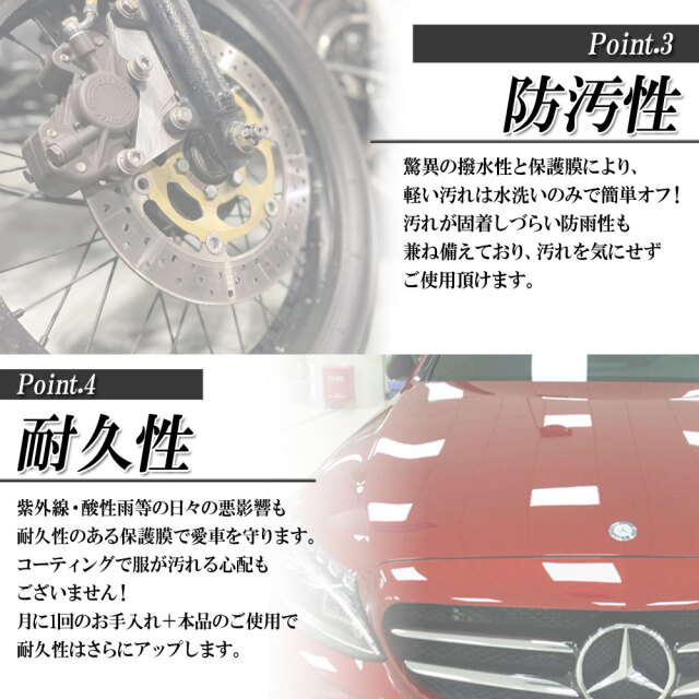 疎水性 セラミックコーティング剤 スプレータイプ 楽々 洗車 艶