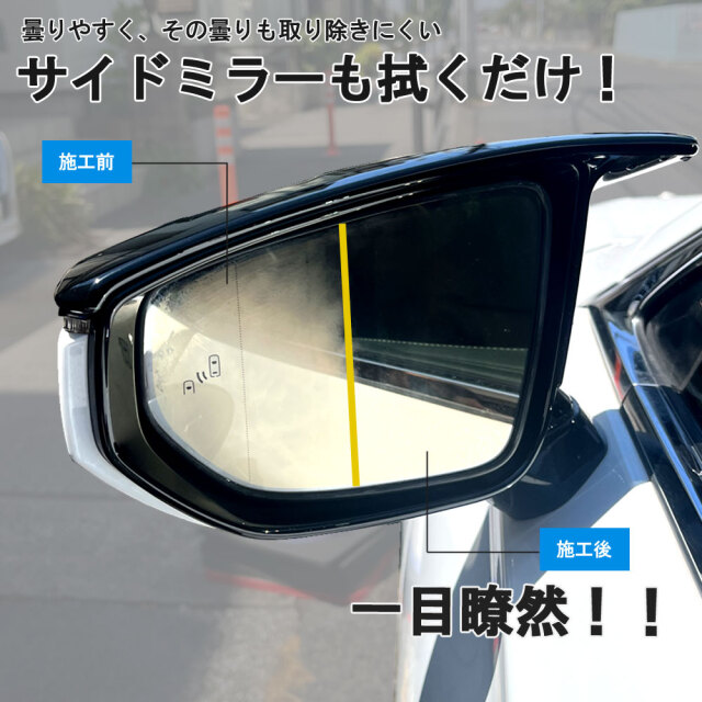 プロ仕様 曇り止め フロントガラス 窓ガラス くもり止めスプレー