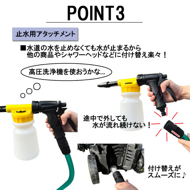 フォームガン 極泡 洗車 泡洗車 洗車用品 洗車グッズ 洗車ガン 泡