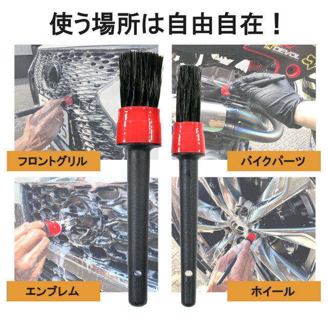洗車ブラシ ディテールブラシ 5本 セット 筆 掃除 洗車用品 カー用品