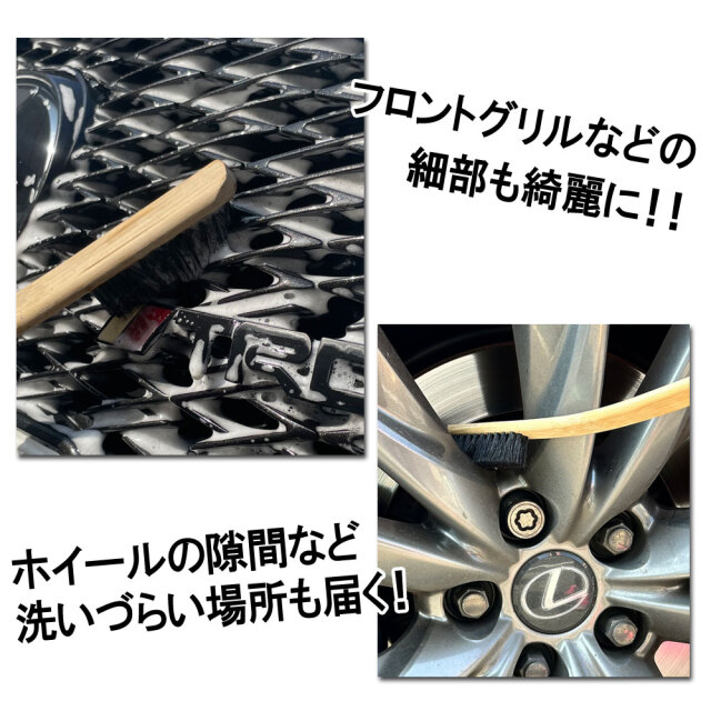 洗車ブラシ 竹ブラシ 豚毛 曲柄 洗車用品 カー用品 ディテール