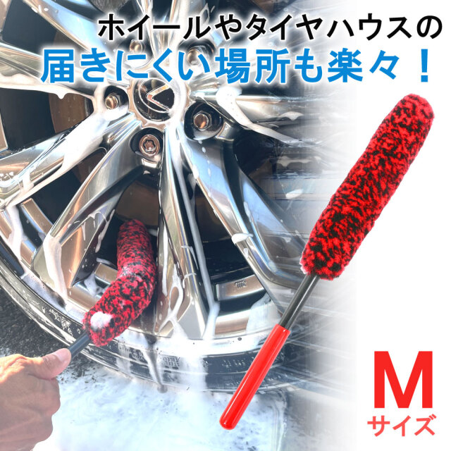 洗車ブラシ ホイールブラシ 3点 セット 曲がる 固定 タイヤブラシ 洗車
