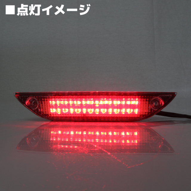 LEDハイマウント