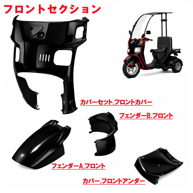 ジャイロキャノピー TA03 外装カウル 11点セット 塗装済み 艶あり