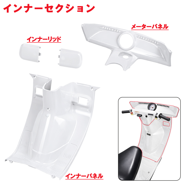 ジャイロキャノピー インナーカウル 9点セット TA02 TA03 ホワイト