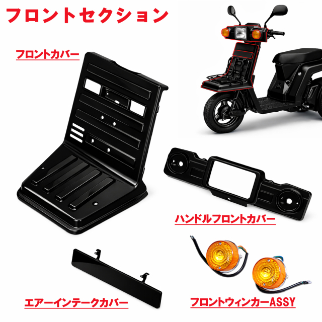 ジャイロX TD01 外装カウル 15点セット 塗装済み 艶あり ブラック