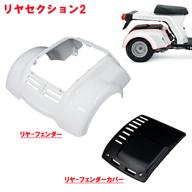 ジャイロX TD02 外装カウル 14点セット 塗装済み 艶あり ホワイト