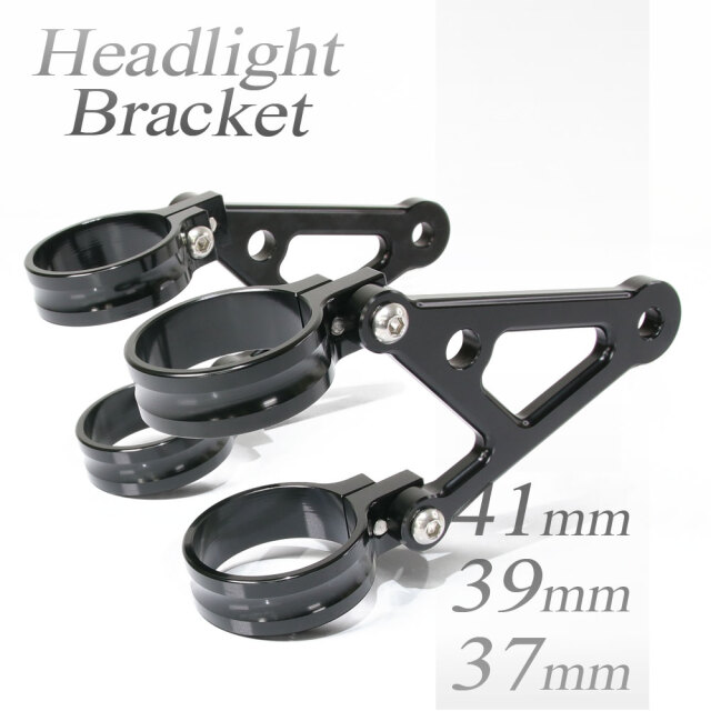 ヘッドライトステー フォーク用 アルミビレット 37mm 39mm 41mm 黒 ブラック アルミヘッドライトホルダー ネイキッド仕様