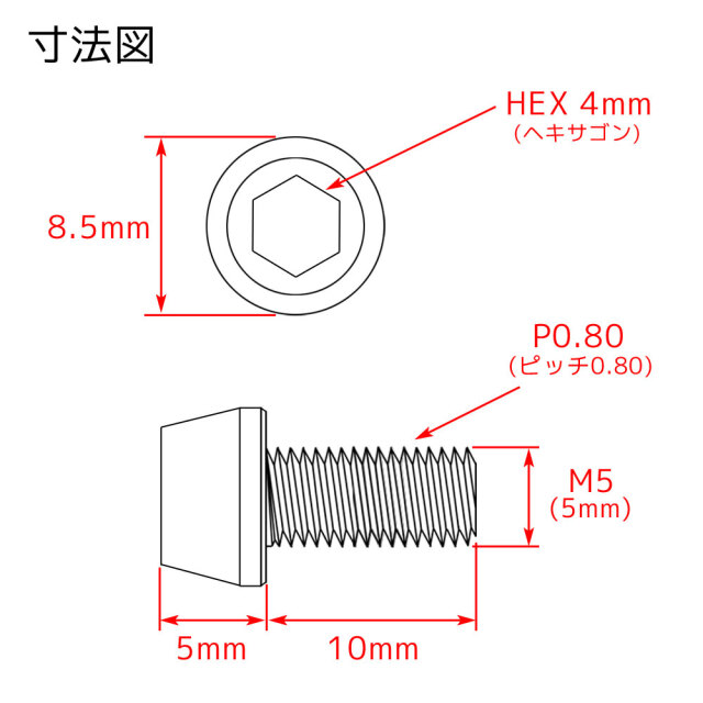 チタンボルト