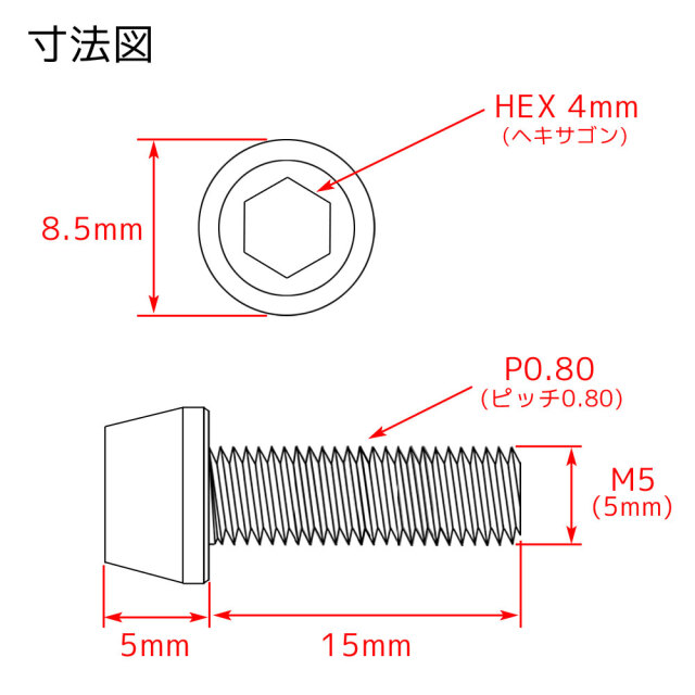 M5×15 P0.8 チタンボルト 1本 5mm 15mm ピッチ0.8 焼き色