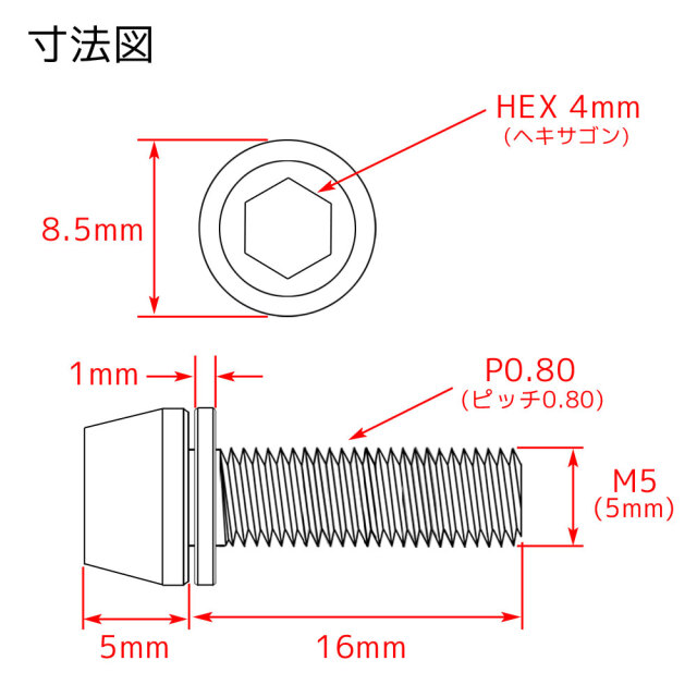 チタンボルト