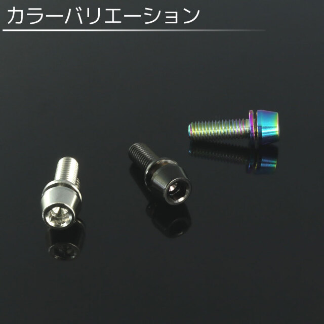 チタンボルト