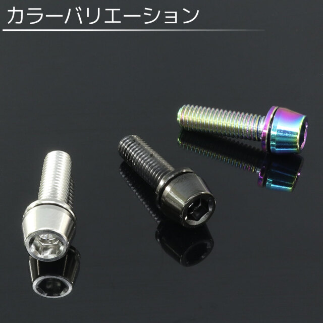 チタンボルト