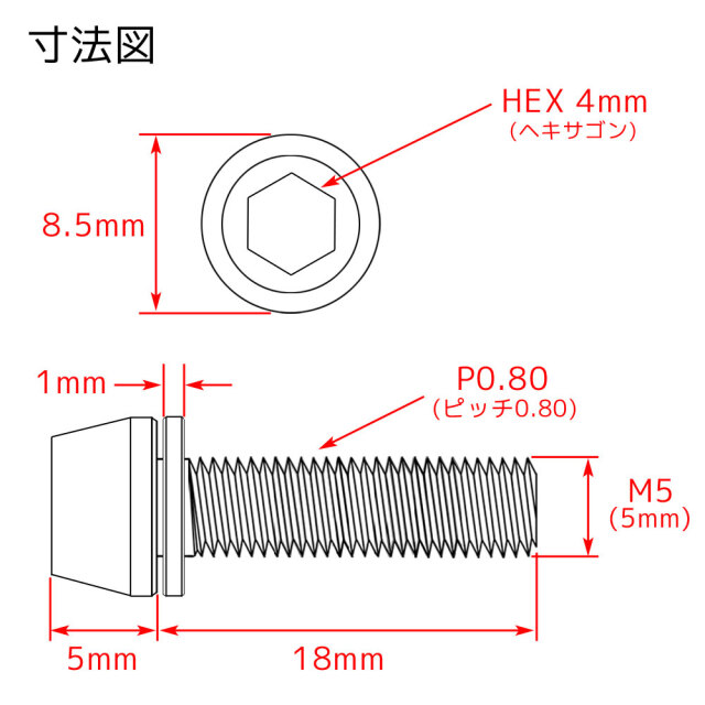 チタンボルト
