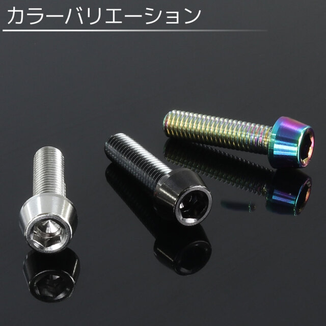 チタンボルト