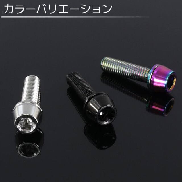 チタンボルト