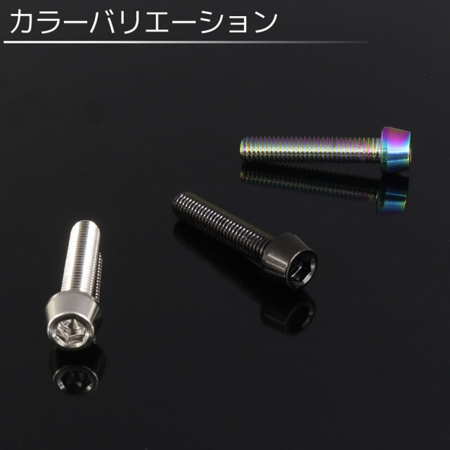 チタンボルト