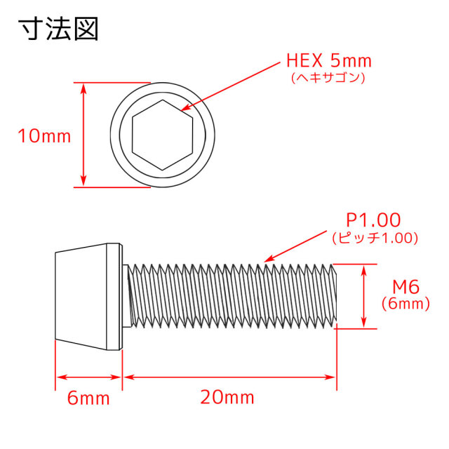 チタンボルト