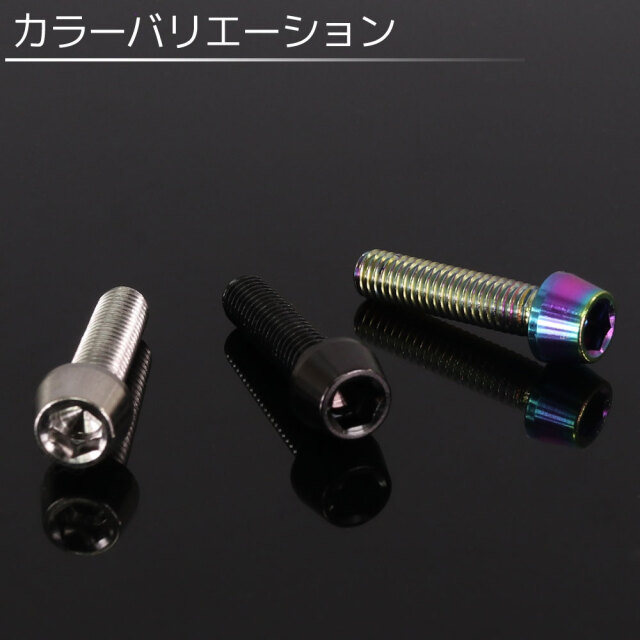チタンボルト
