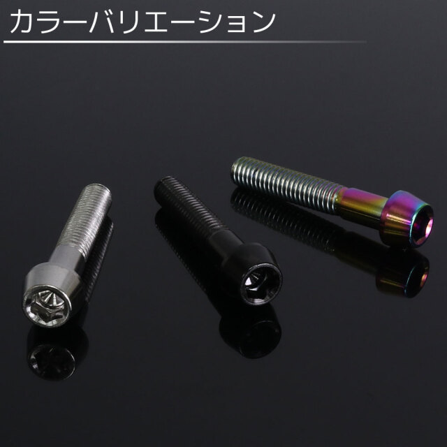 チタンボルト