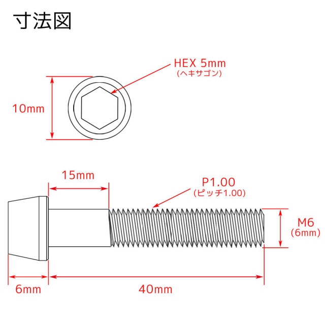 チタンボルト