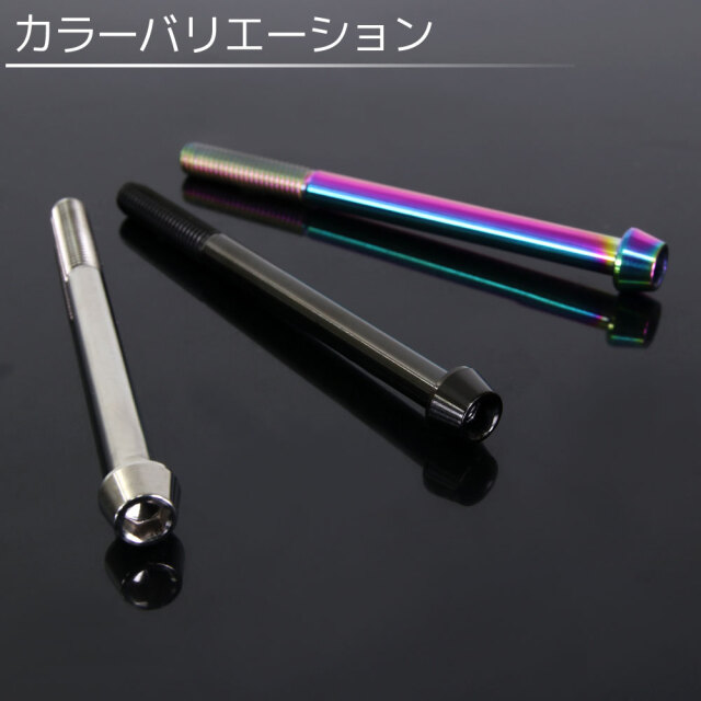チタンボルト