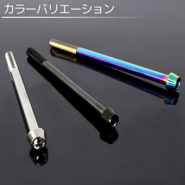 チタンボルト