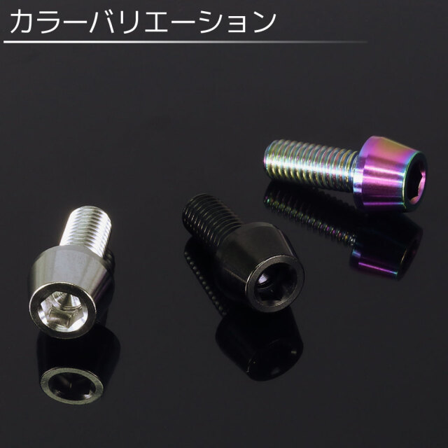 M8×20 P1.25 チタンボルト 1本 8mm 20mm ピッチ1.25 ブラック