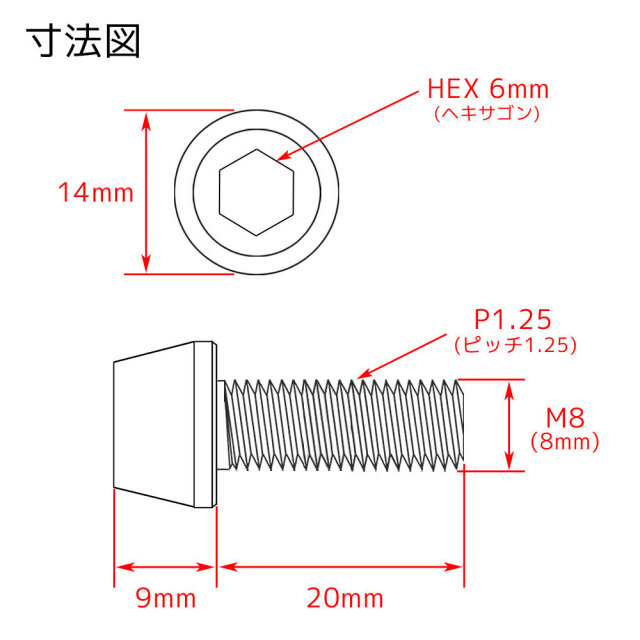 チタンボルト