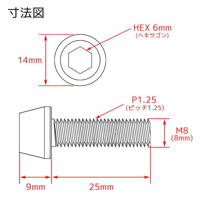 M8×25 P1.25 チタンボルト 1本 8mm 25mm ピッチ1.25 ブラック テーパーボルト キャップボルト クランクケース バイク ポイントカバー カウル 車 自転車 ステム ロードバイク ネジ 64チタン