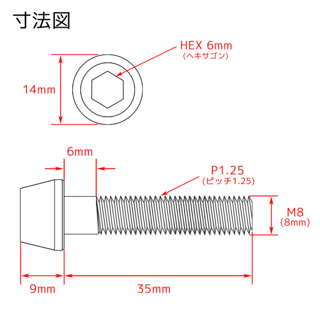 チタンボルト