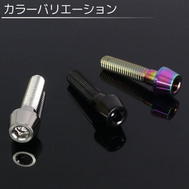 チタンボルト